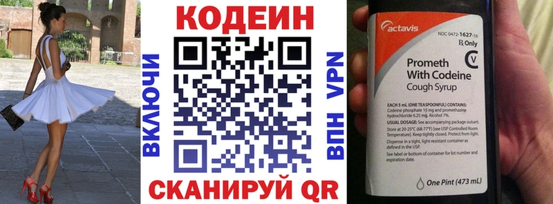 Кодеин напиток Lean (лин)  Карталы 
