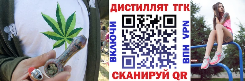 закладка  это как зайти  Дистиллят ТГК жижа  Карталы 
